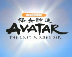 Avatar: The Last Airbender 